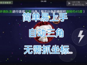 球球大作战卡顿延迟解决攻略：优化方法介绍与实用指南