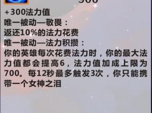 弹弹堂手游女神之泪装备价格及属性深度解析：揭秘精致女神之泪价值及特性概览