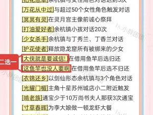 雷泽个人线任务触发攻略：揭秘隐藏任务触发条件与流程解析