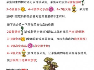 探秘幻兽爱合成：深入解析哪些宝箱更具价值与优势