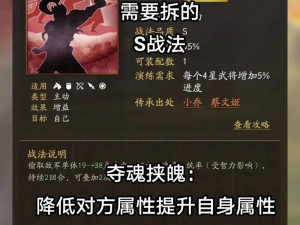 三国志战棋版溃逃状态效果深度解析：战略影响与实战运用指南