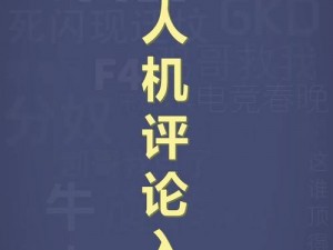 タイトル评论数高达百万—タイトル评论数高达百万，真有这么厉害？