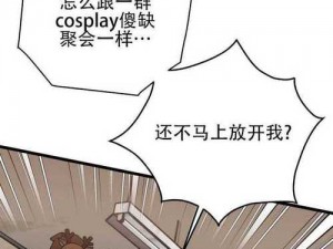 韩漫无删减漫画网站,免费韩漫无删减漫画网站，你懂的