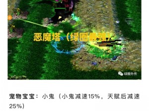 恶魔之塔隐匿：探寻世界燃烧结晶位置之谜