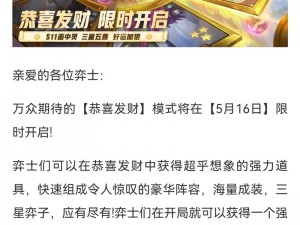 云顶之弈兔年限定皮肤：恭喜发财兔兔的价格揭秘与深度解析