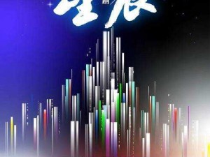 2024演绎之星已基本确定，璀璨星光引领未来新篇章