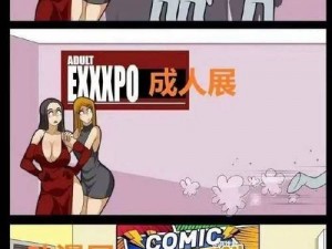 成人漫画www(成人漫画，带你进入不一样的世界)