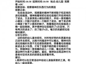 成长的秘密17集一一行为观察、成长的秘密 17 集：行为观察——孩子的行为密码