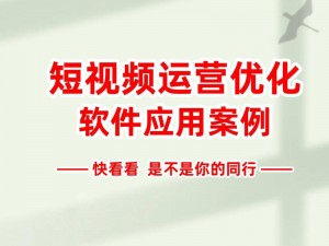 成品短视频软件网站大全苹果版升级后不卡了_成品短视频软件网站大全苹果版升级后为何不卡了？