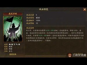 三国志战略版战法揭秘：如何高效获取与分配战法点，提升战斗力全面解析