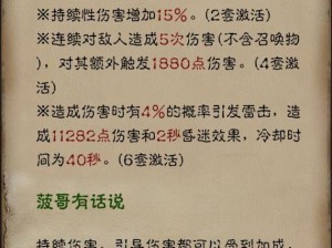 暗黑破坏神不朽风之锤炼套装获取攻略：探索套装获取途径与策略