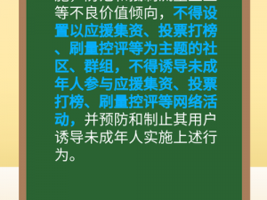 未成年禁止视频网站限制，绿色安全的在线视频网站