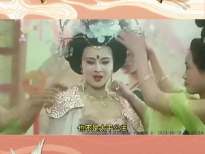 成人影片三级片杨贵妃，逼真重现唐朝美女的香艳传奇