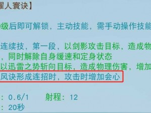 天下手游弈剑技能全解析：门派技能深度解读与攻略指南