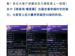 逆水寒手游副本攻略：AI副本助战如何高效刷取好感度介绍