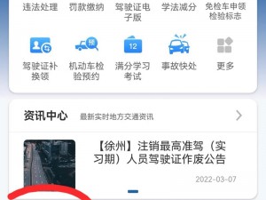 交管12123随手拍举报违规行为 赢取丰厚奖励，共创交通安全新篇章