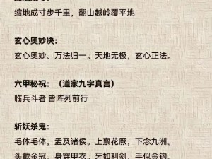 《土地公技能全解析：闹闹天宫中的土地公如何独领风骚》