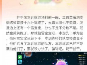 欢乐球吃球魔术牌的神秘获取攻略：揭秘魔术牌泡泡的获得方法