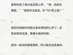 男同志文学【为什么男同志文学如此受欢迎？】