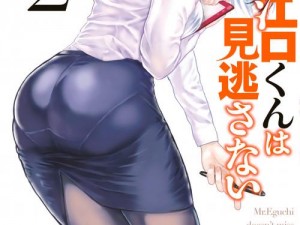 全彩邪恶女少 H 邪恶集：成人色情漫画集，包含大量低俗色情内容