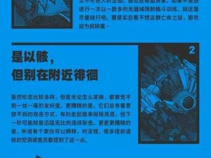 绝区零：深入理解歪曲碾核特性与效果解析或者绝区零——探讨歪曲碾核的独特表现及其实效性解析