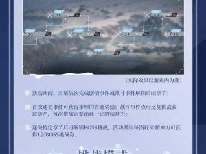 游戏攻略揭秘：在灵魂潮汐挑战中成功通关关卡8-2的秘诀和技巧详解