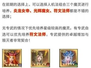 魔灵降世：全面攻略指南与实用技巧详解，助力玩家轻松登顶游戏巅峰