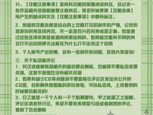 魔霸福利大揭秘：攻略教程全方位解读，获取独家特权福利攻略指南