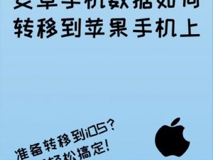 安卓帐号在苹果设备上登录攻略：探究起源与跨平台登录方法