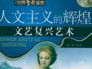 美国 37 大人文艺术之艺术杰作，展现历史与文化的璀璨光芒