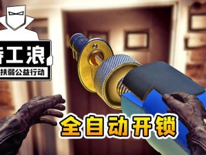 废土行动：开锁器是否为一次性工具？其使用寿命与重复利用探讨