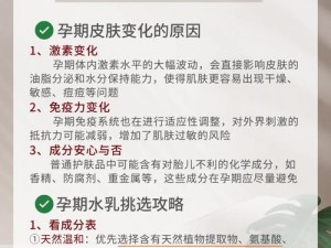 孕妇专用护肤品，温和无刺激，有效改善孕期肌肤问题