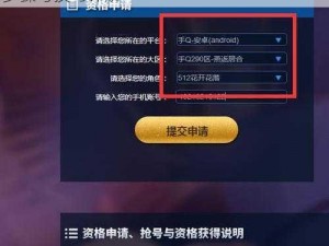 王者荣耀世界内测资格申请攻略大全：申请步骤与技巧详解
