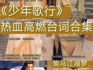 少年歌行中的温壶酒：青春热血与情感酝酿的美妙交织