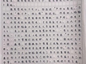 私立学校处罚室作文8000字—神秘的私立学校处罚室：无尽的惩罚与折磨