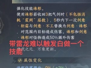 新版龙吟内功秘籍揭秘：完美融合多种武艺技巧，重塑修炼之道