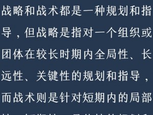 第二次世界大战指挥官的战略与战术更新之旅：从实战中学习，不断进化指挥才能