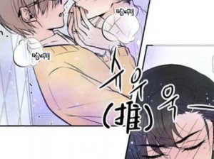 差差差漫画在线阅读页面免费、差差差漫画在线阅读页面免费入口