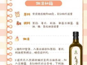 天涯明月刀手游回锅肉烹饪攻略：零基础制作方法与材料详解析