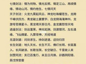 剑亭江湖风云录：武林秘传剑亭五十部武侠小说故事集萃