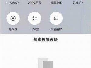 手机王者荣耀能否投屏至投影仪？游戏娱乐的新方式探索