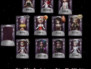 关于第五人格调香师王女皮肤获取途径的全面解析