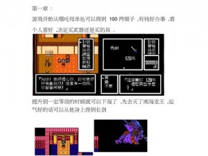 封神榜FC物品深度解析：揭秘神秘道具功能与获取途径