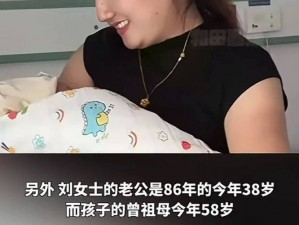 可怕孙子竟娶祖母做媳妇，真相让人难以置信