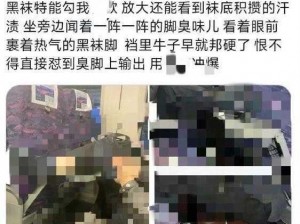 男脚奴(为什么有些男性会成为脚奴？)