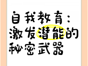 最后加速冲刺几十下——助你释放潜能的秘密武器