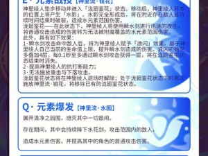 原神神里绫人命座详解：抽取指南助你洞悉神里绫人命座选择与性价比分析