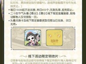 第五人格芒种线下活动启幕时间揭秘：二十四节气线下活动攻略全解析