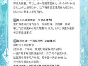 代号生机抄家攻略大全：实战指南、技巧分享、游戏攻略全解析