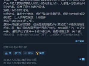 逆向坍塌面包房行动Steam售价概览：最新价格一览无余